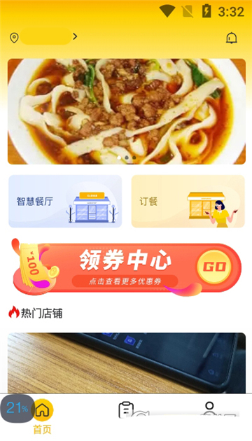 校园快享