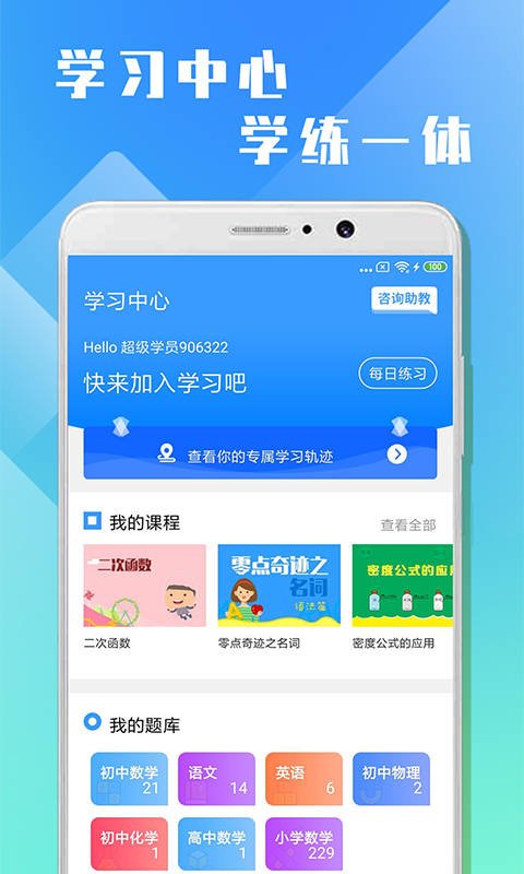 万卷课堂