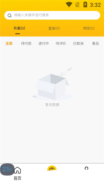 校园快享