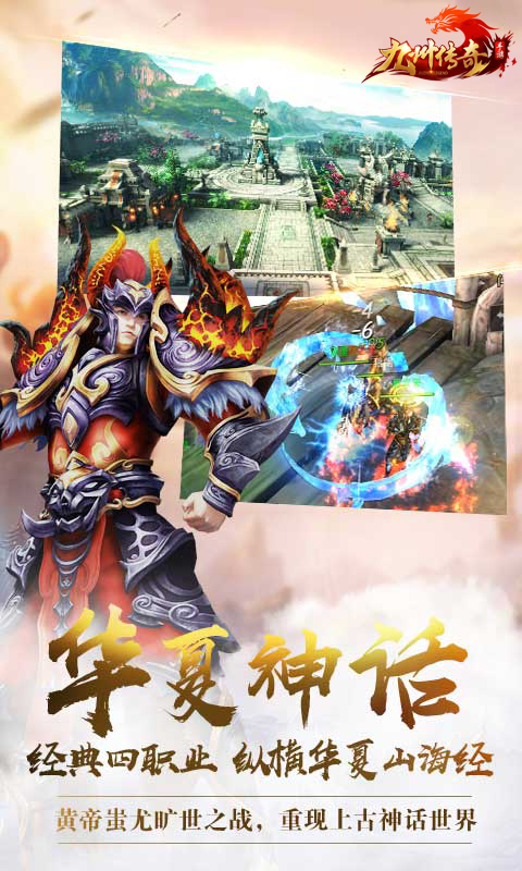 九州传奇