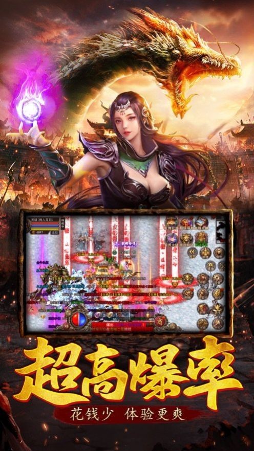 武神火龙复古单职业