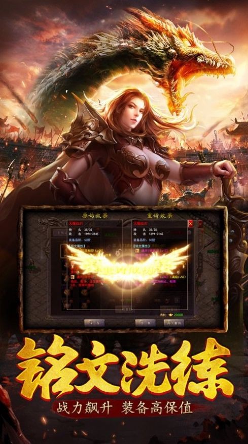 武神火龙复古单职业