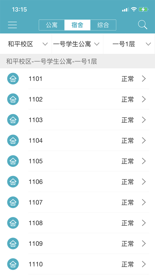 三川智舍管理端