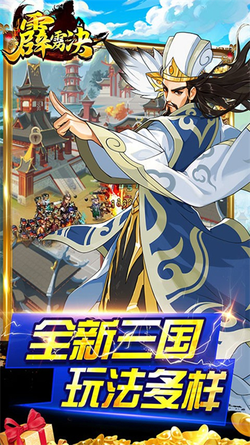 霹雳决
