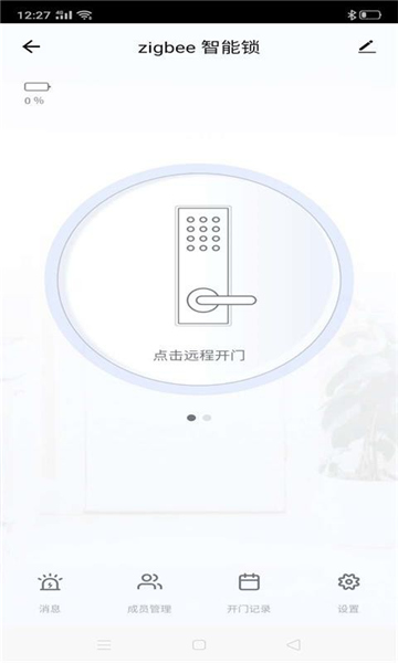 畅众科技