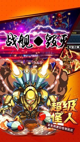 光头超人