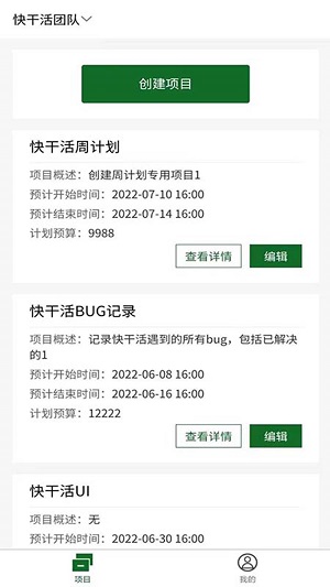 快干活