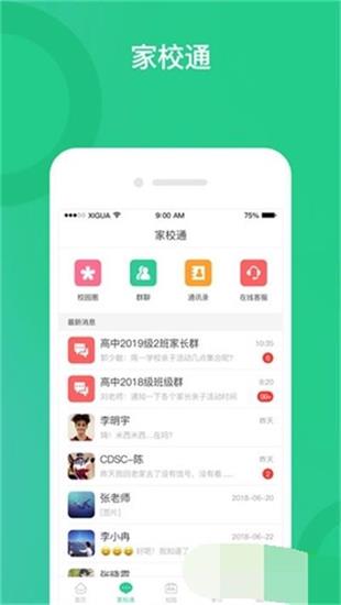 江油外国语