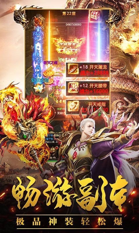荣耀至尊