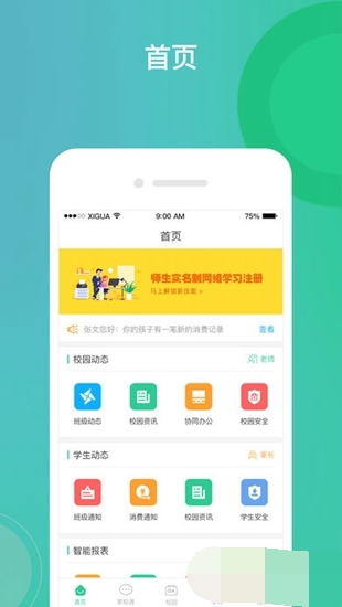 江油外国语