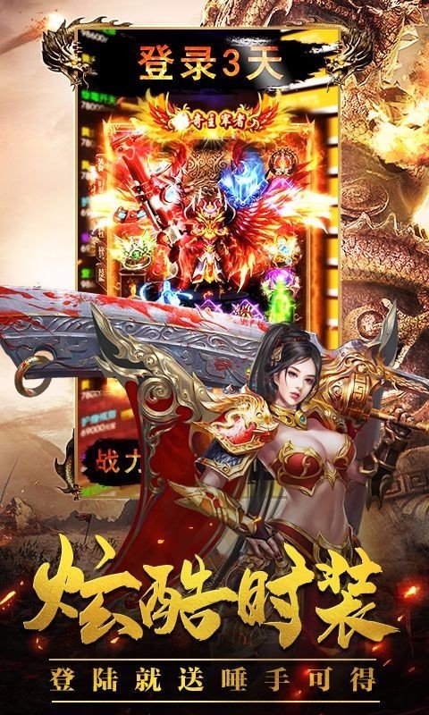 荣耀至尊