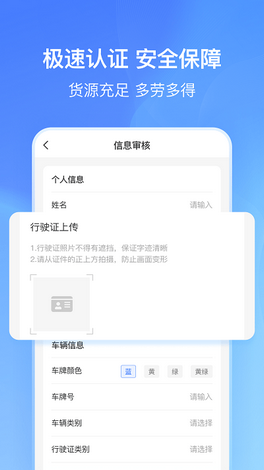 货拼拼截图