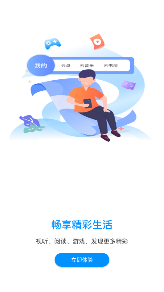 和多惠截图