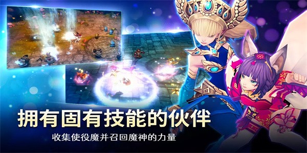 小恶魔养成