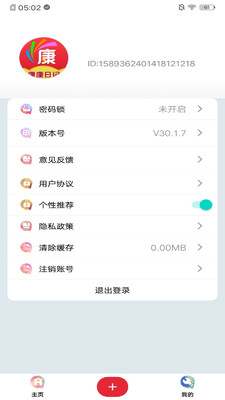 康康日记字体设计