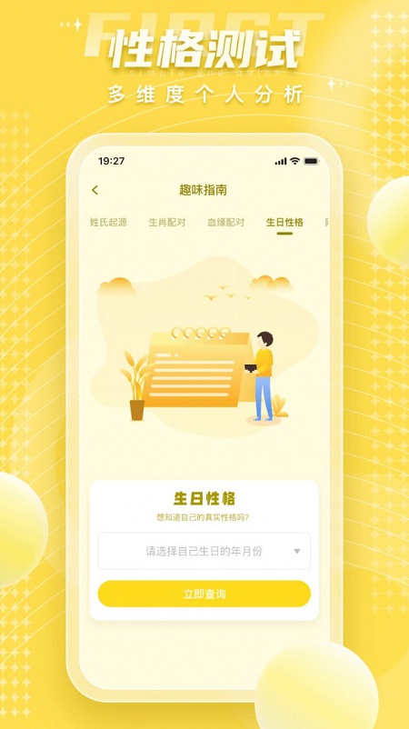 八字排盘践迹版