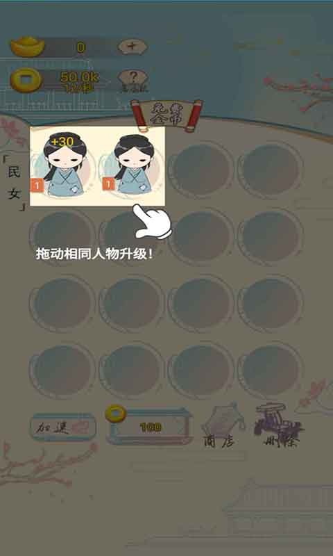 我要当皇后