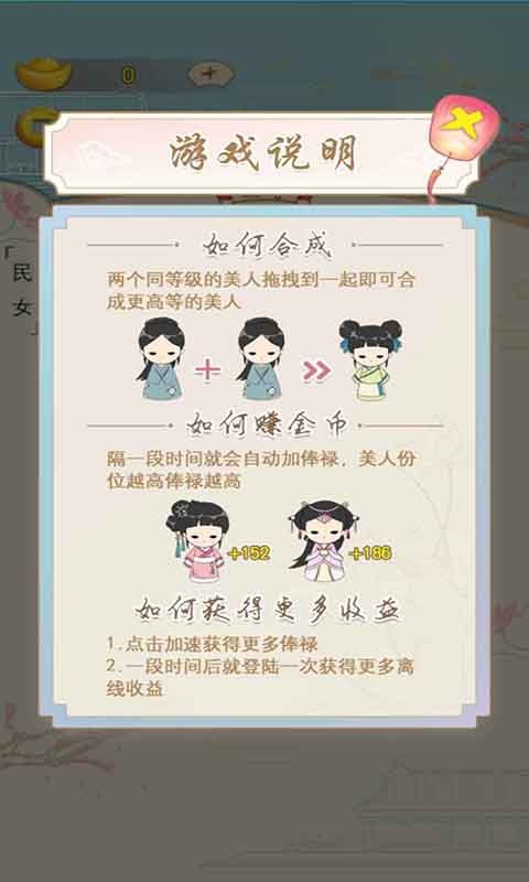 我要当皇后