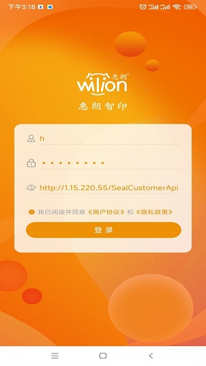 智能用印系统