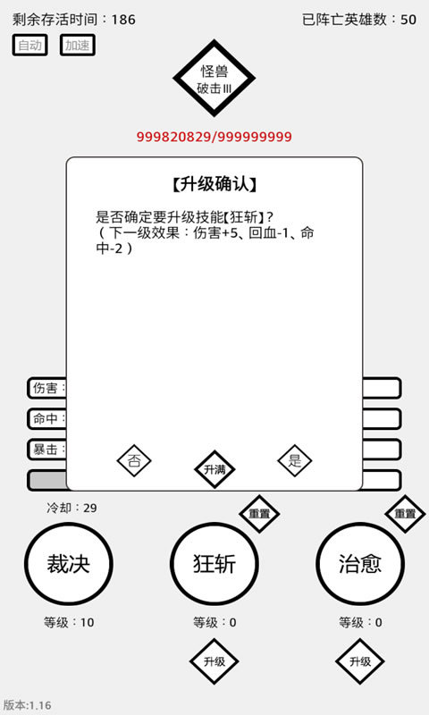 三分英雄截图