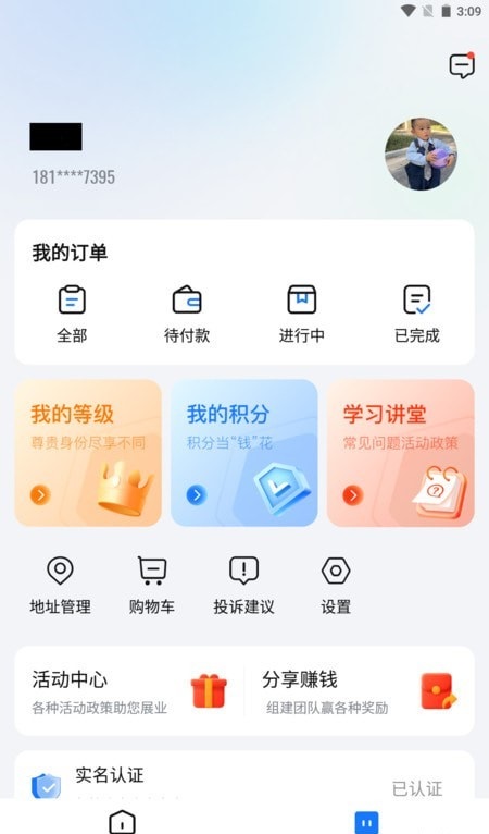红顶聚成