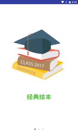 宝宝英语