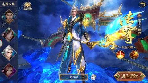 太初封神传