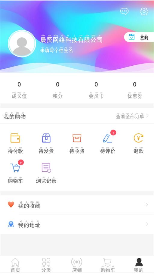 小仓易购截图