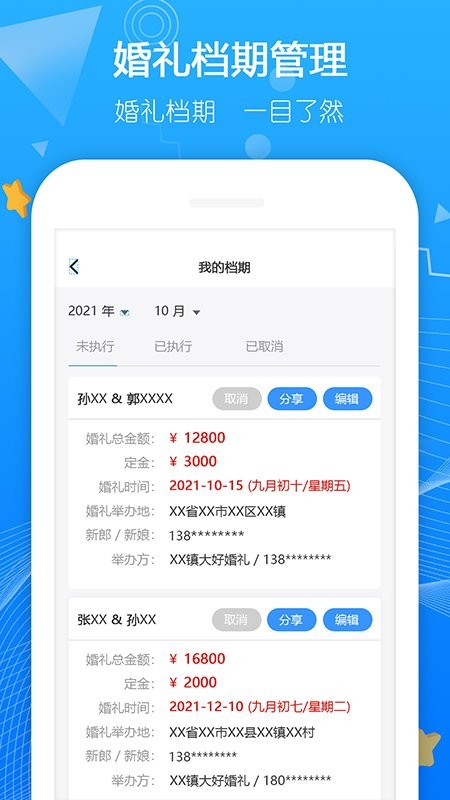 大好商家版