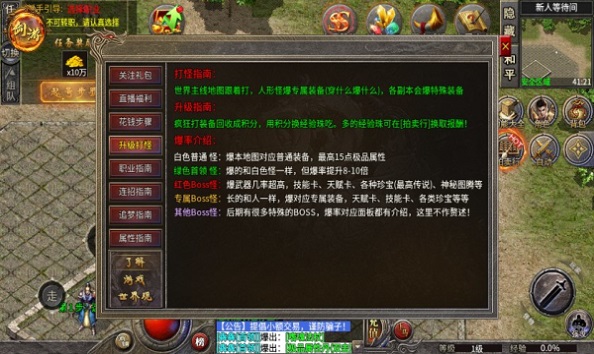 剑游四职业专属