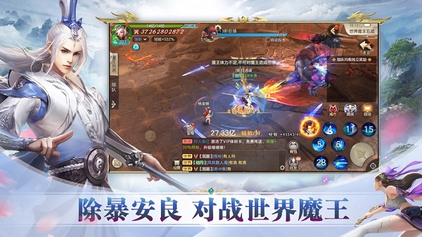 剑起诛仙