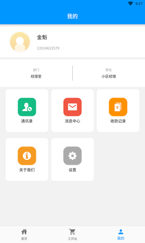 添美意管理