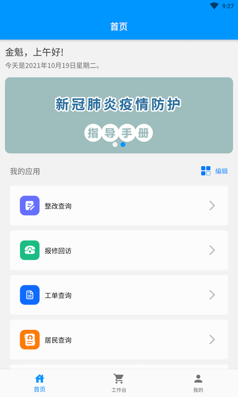 添美意管理