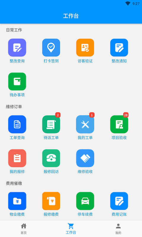 添美意管理