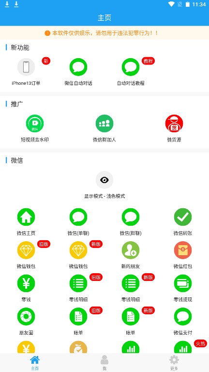 好截图2