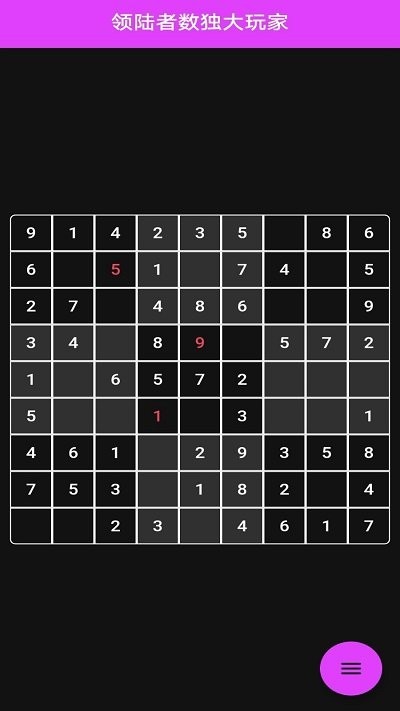 领陆者数独大玩家