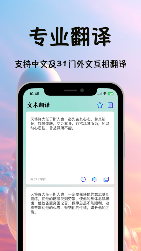 锦鲤录音翻译