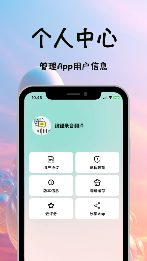 锦鲤录音翻译