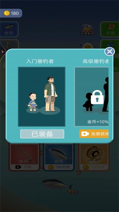 海钓大亨