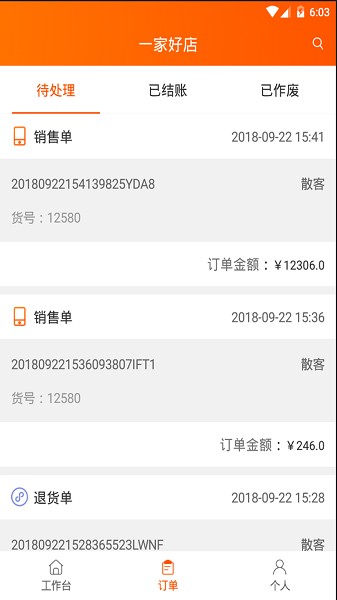 网货帮
