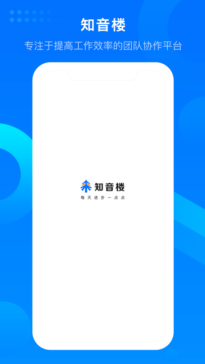 知音楼