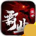 傲世沉默