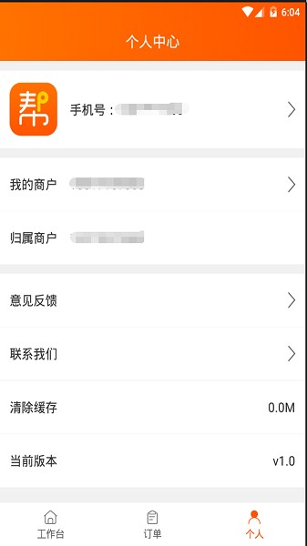 网货帮