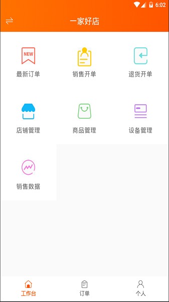 网货帮