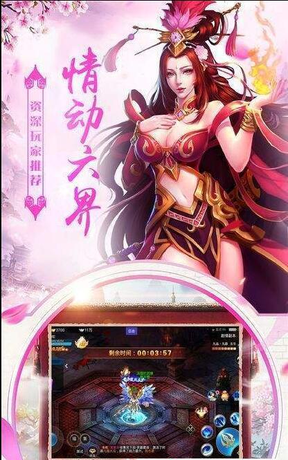 光明仙界