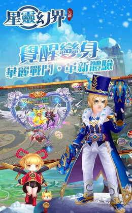 星灵幻界M
