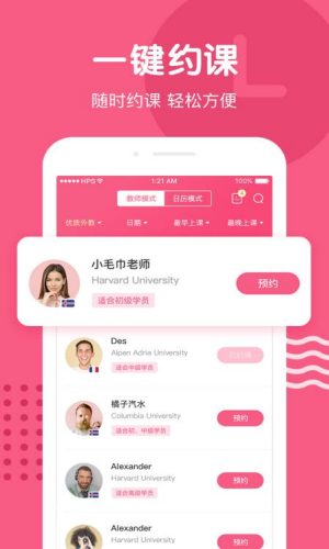 布啦英语
