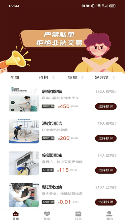 寻寻摩登