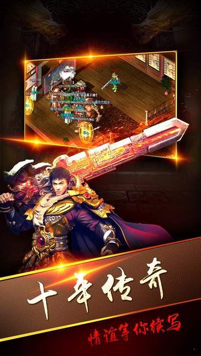 英雄传奇