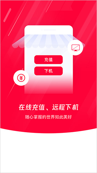 易上网